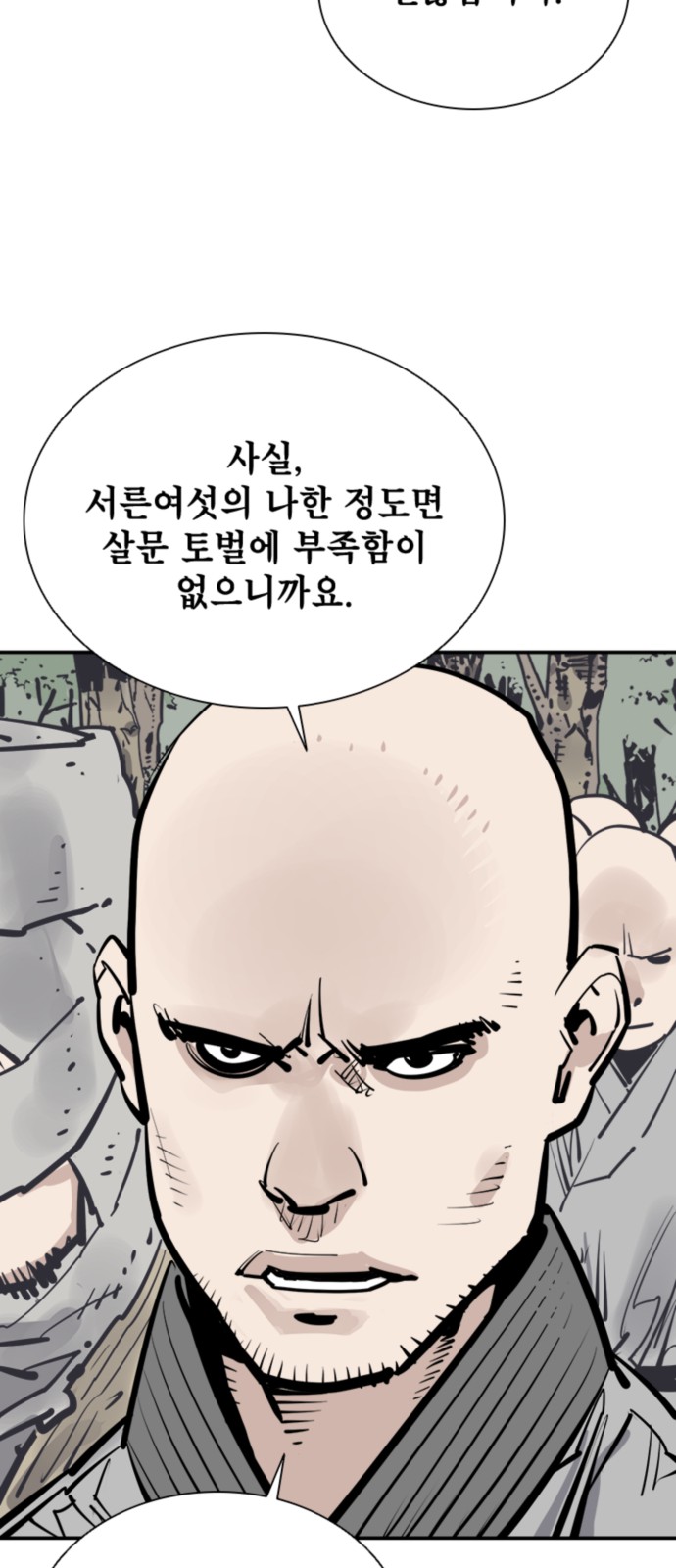53 페이지