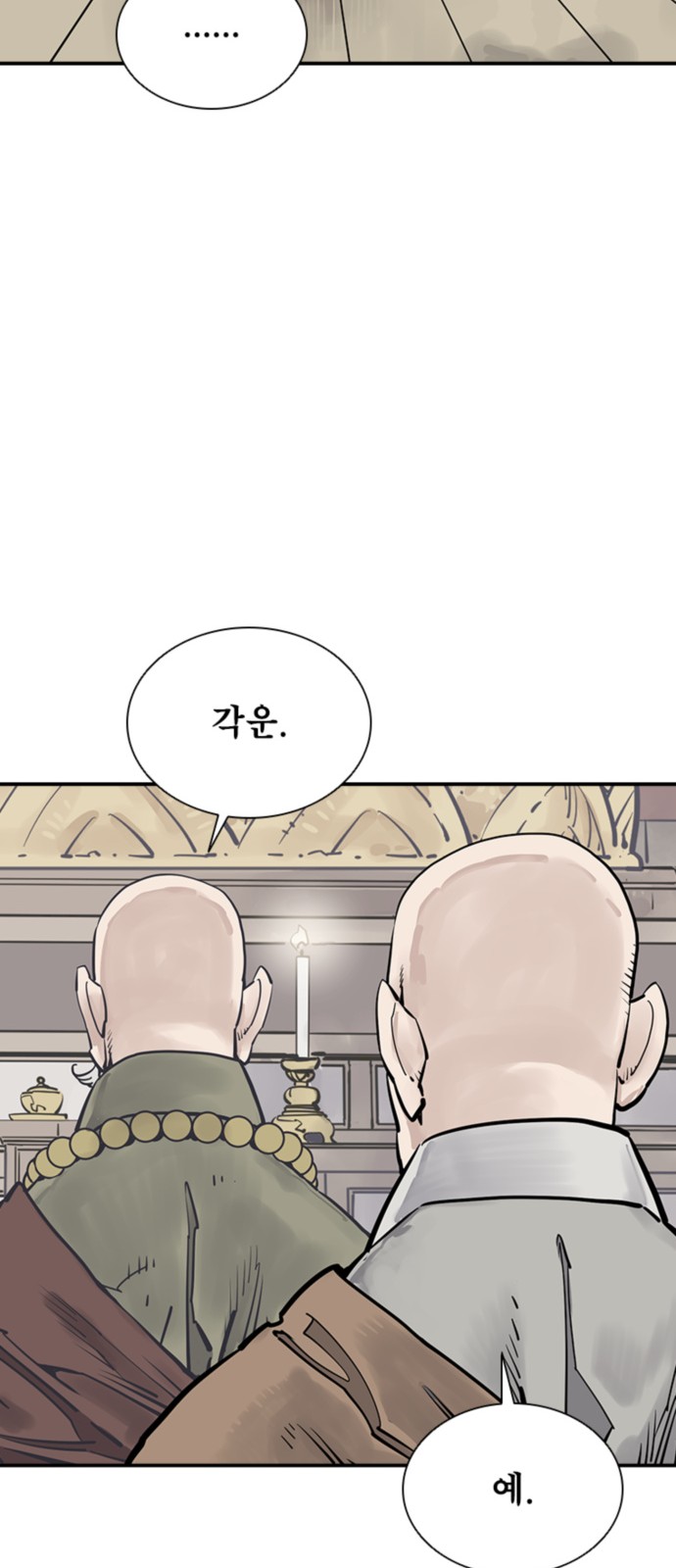 84 페이지