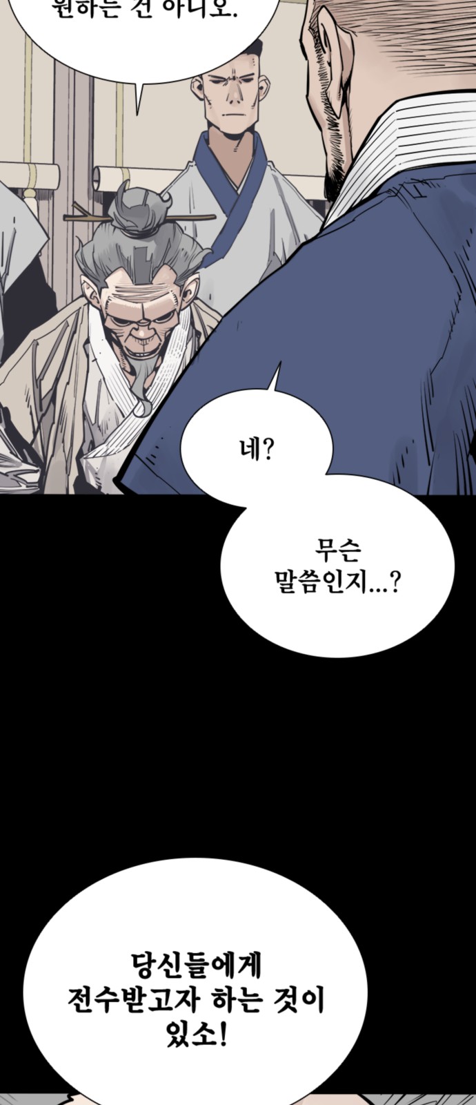 102 페이지