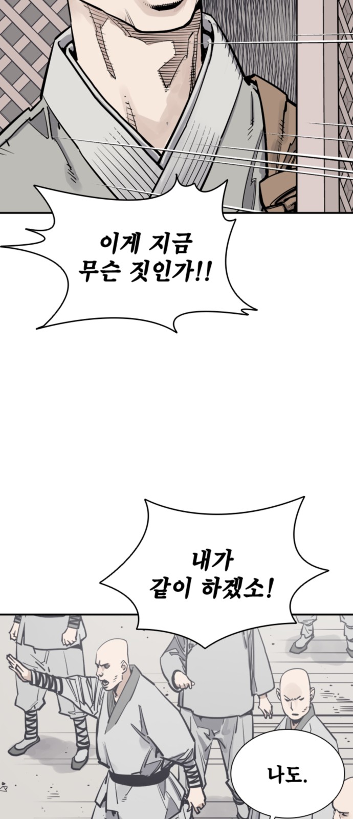 79 페이지