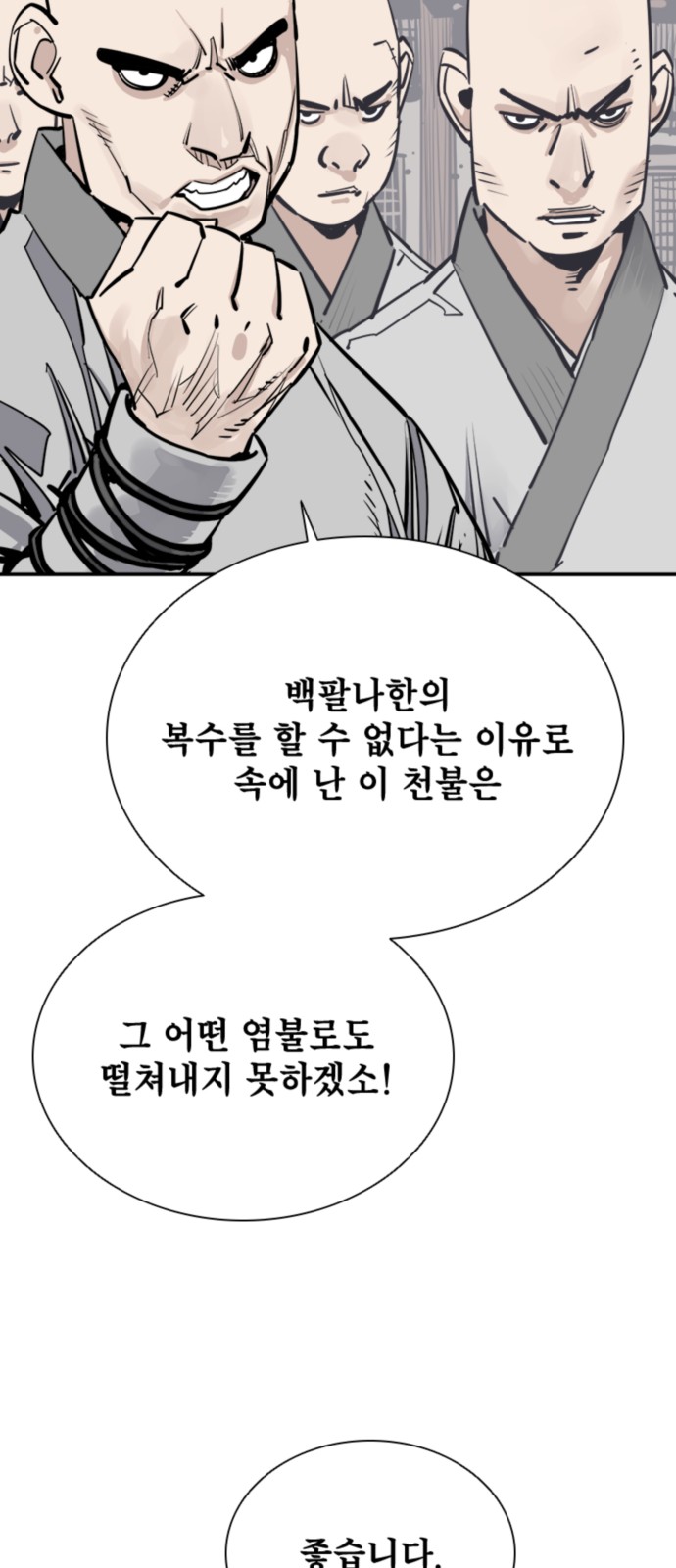 83 페이지