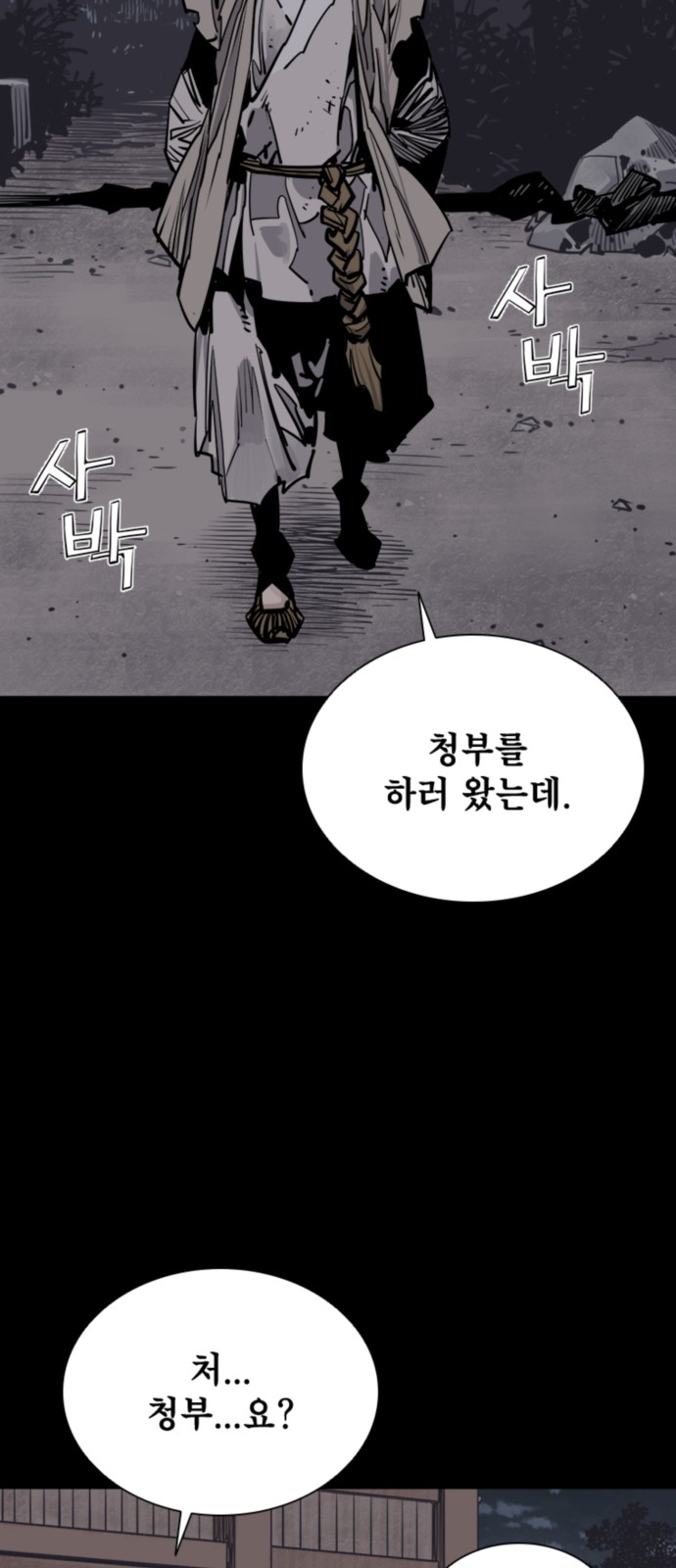 92 페이지