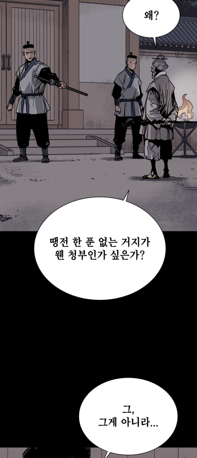 93 페이지