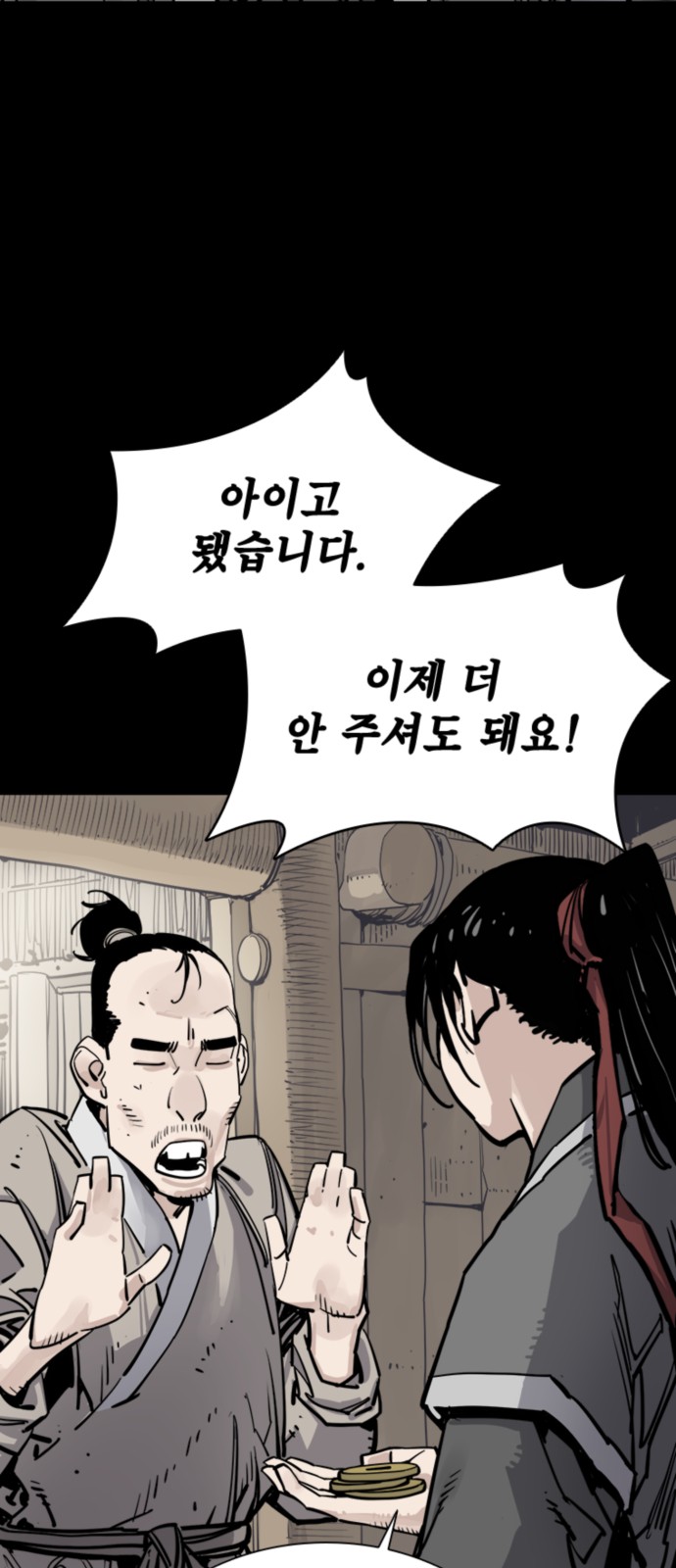 69 페이지