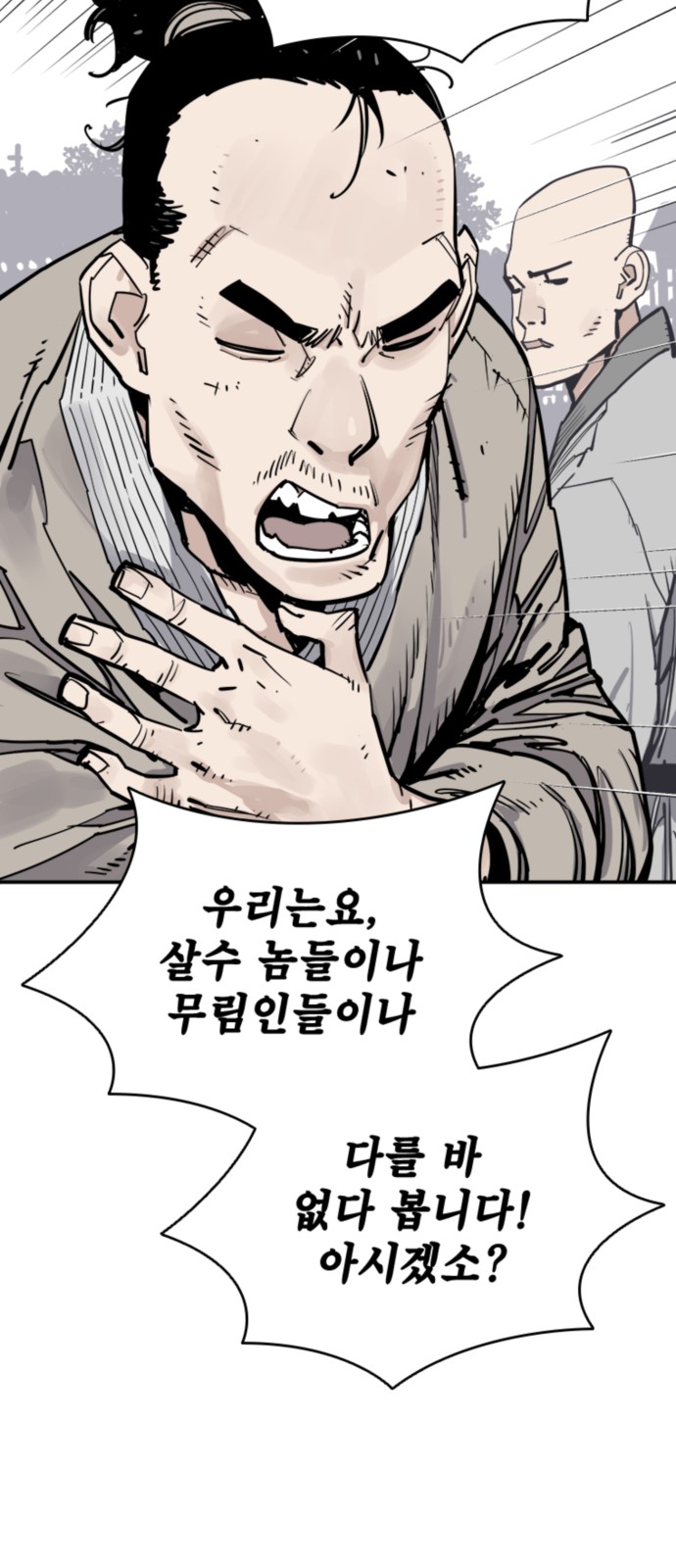 79 페이지