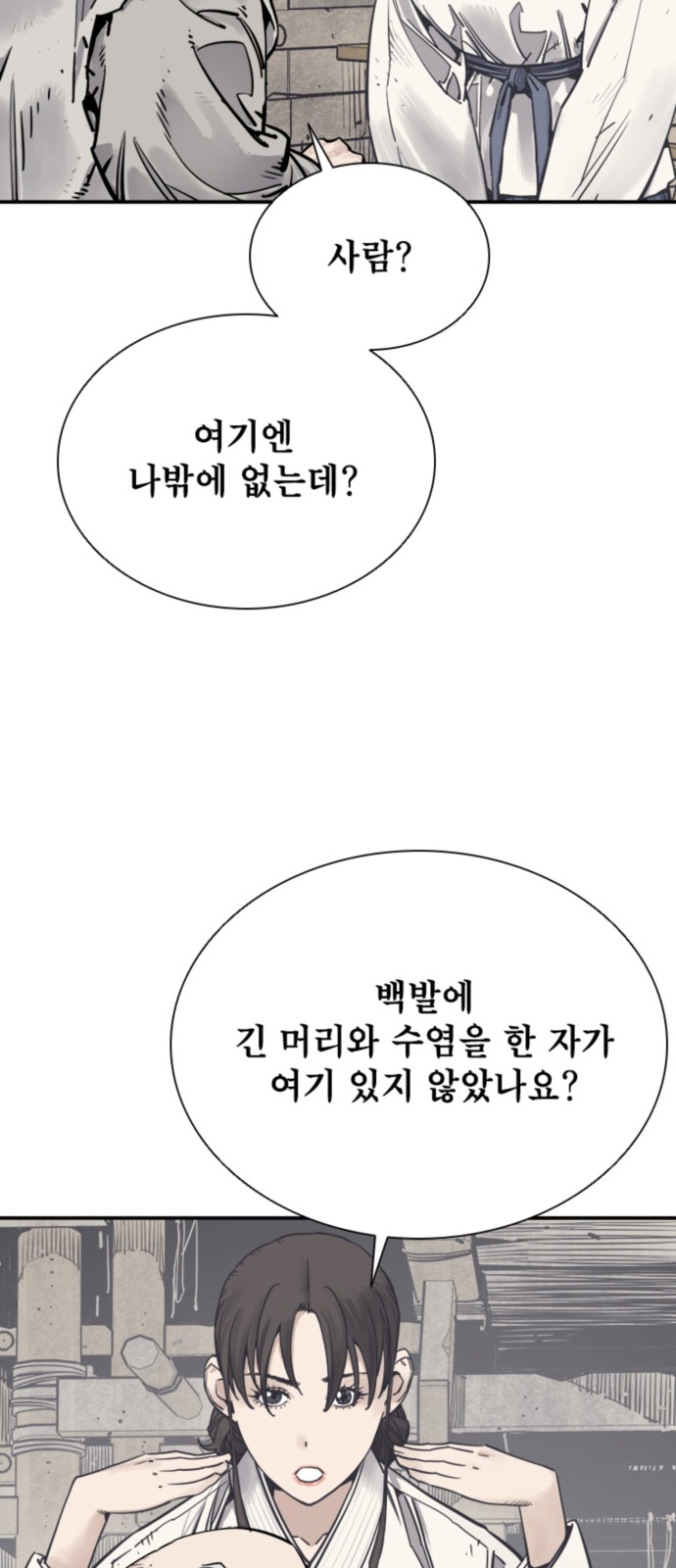 93 페이지