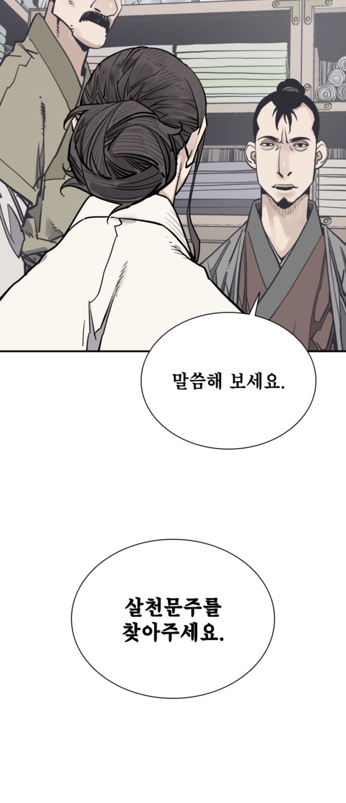 54 페이지