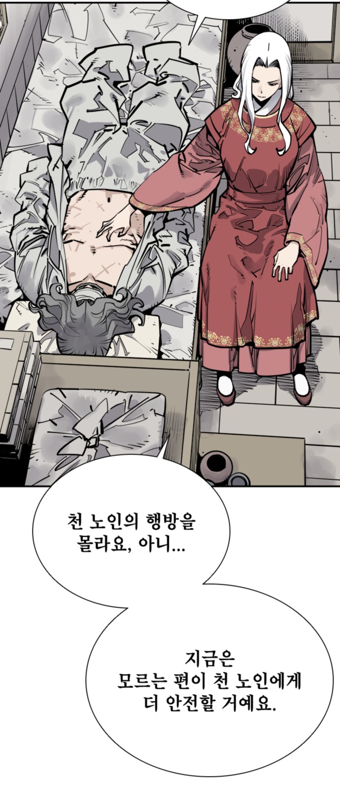 67 페이지