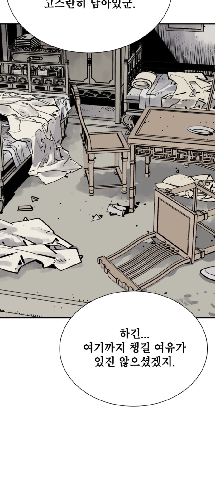 73 페이지