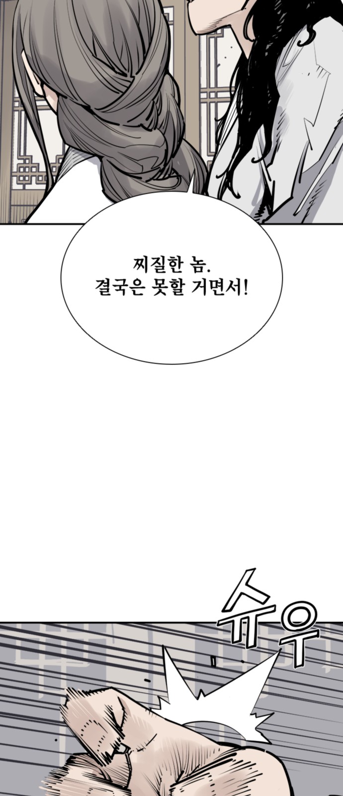 79 페이지