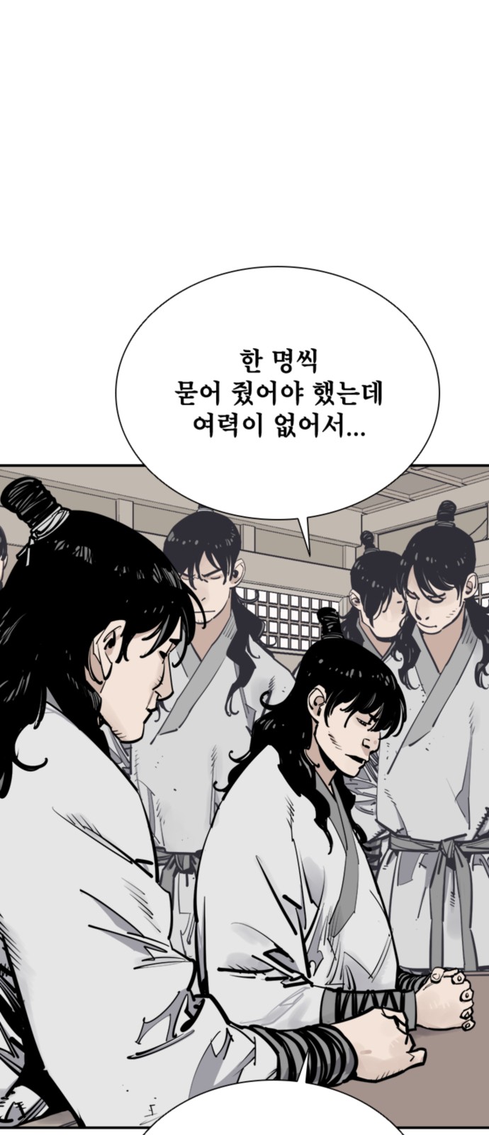 86 페이지