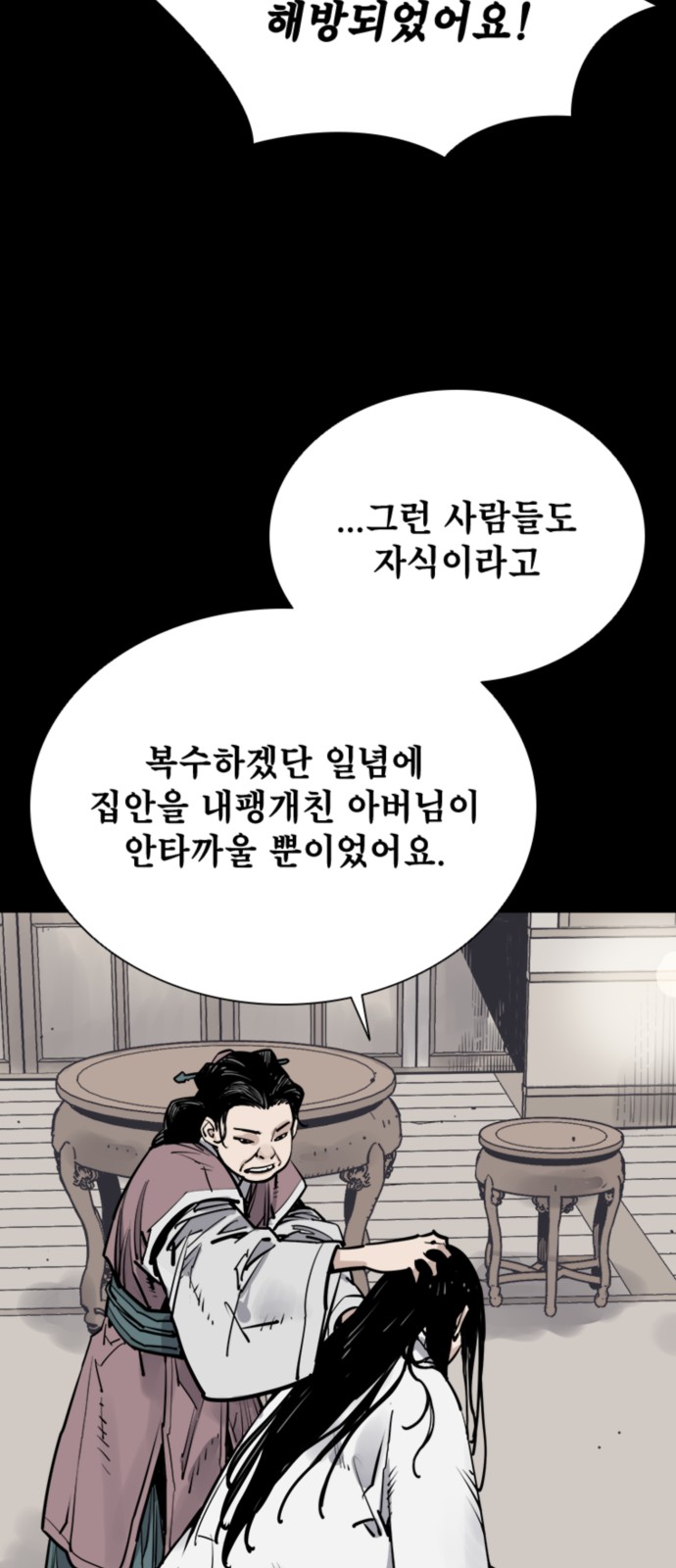 74 페이지