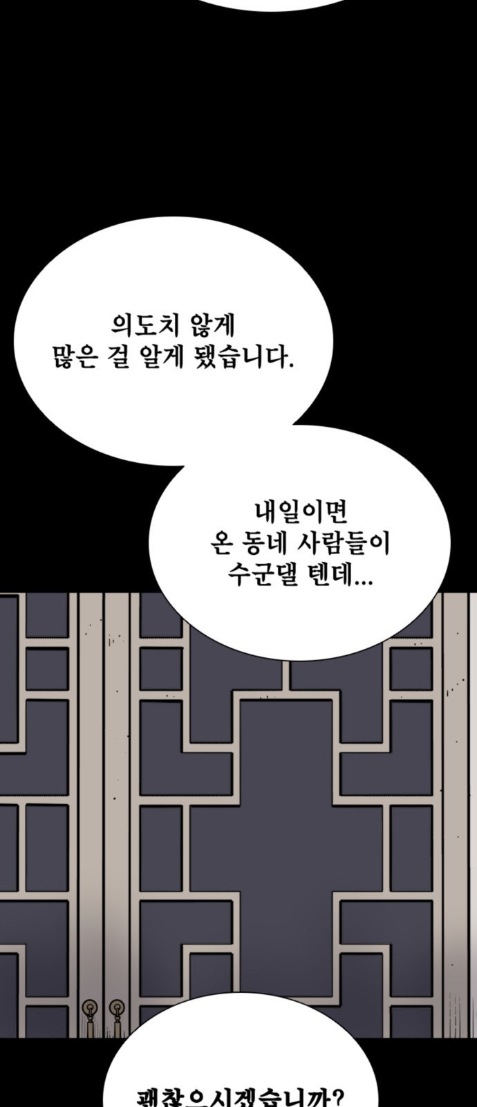 80 페이지