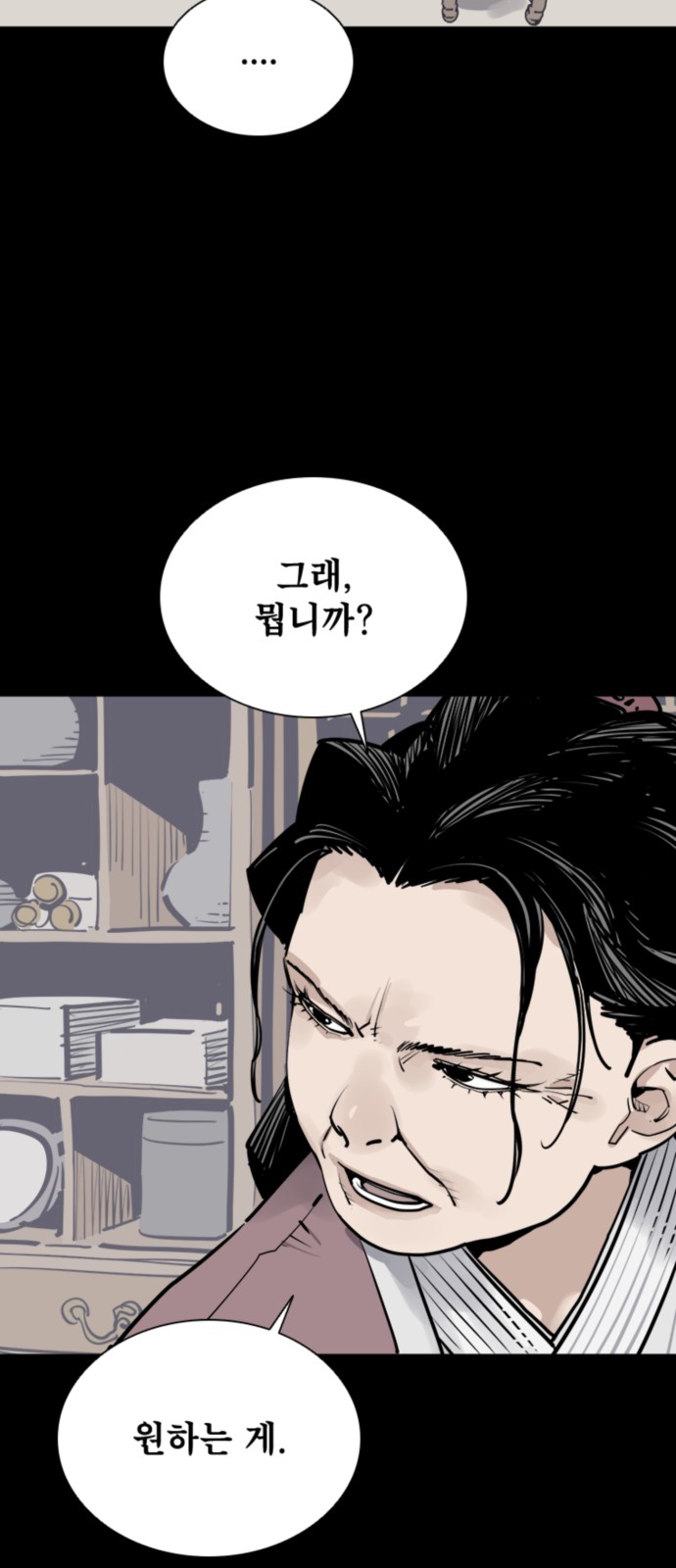 83 페이지