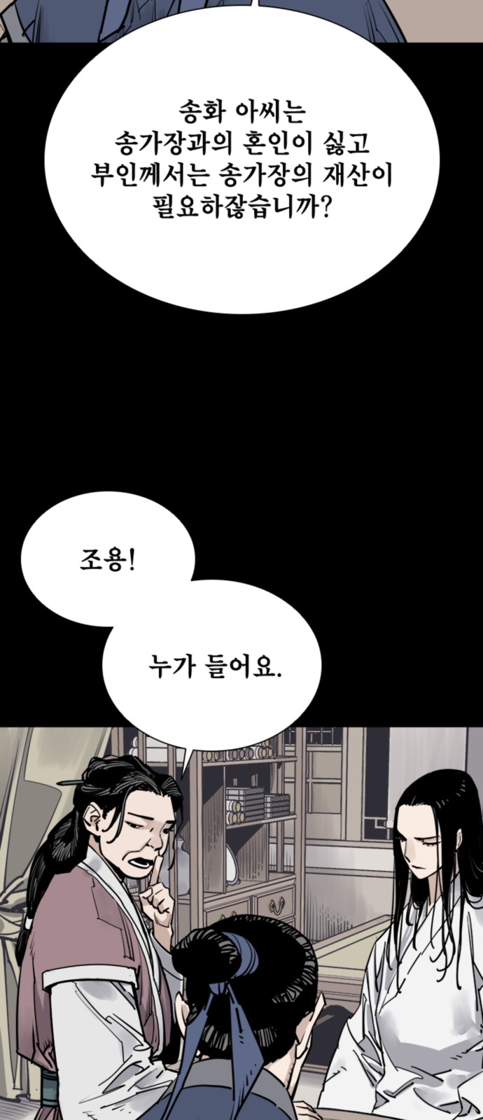 86 페이지