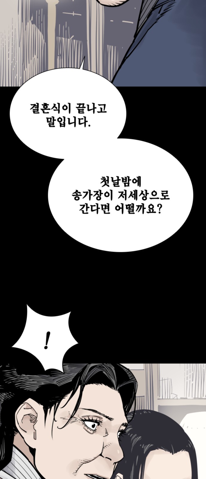 88 페이지