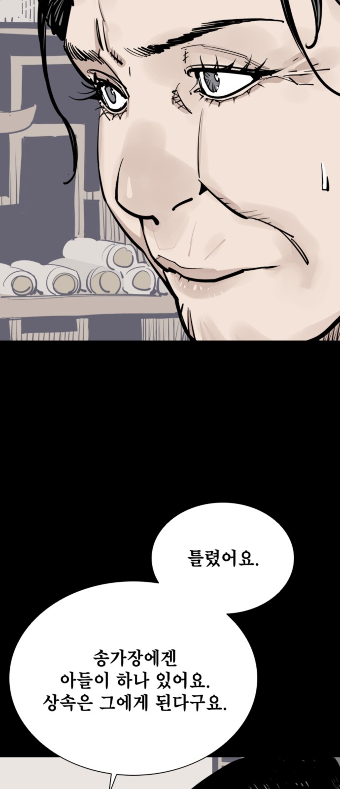 92 페이지