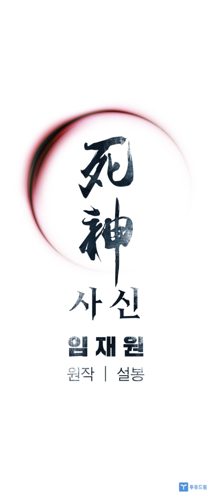 106 페이지