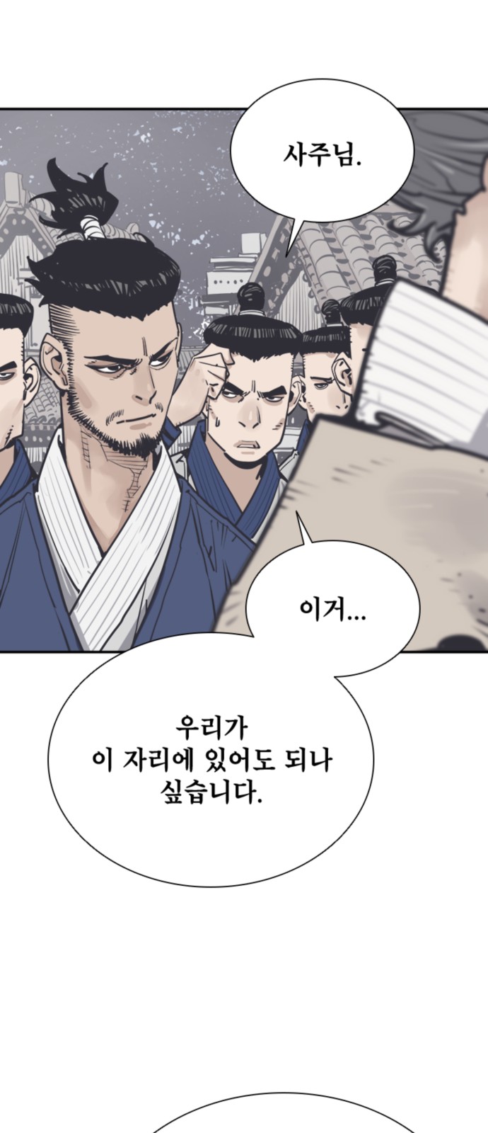 87 페이지