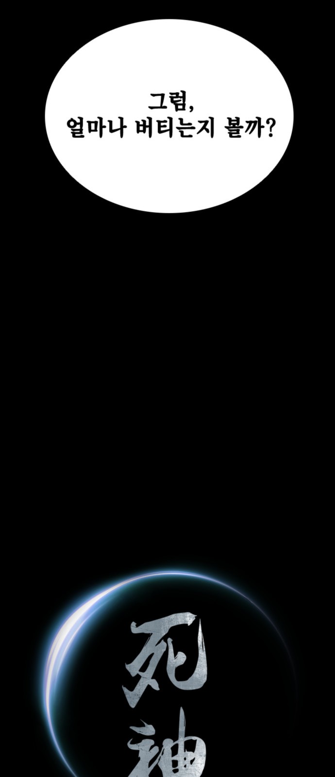 87 페이지
