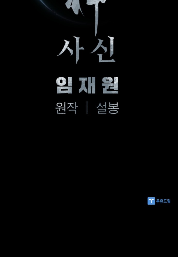 88 페이지