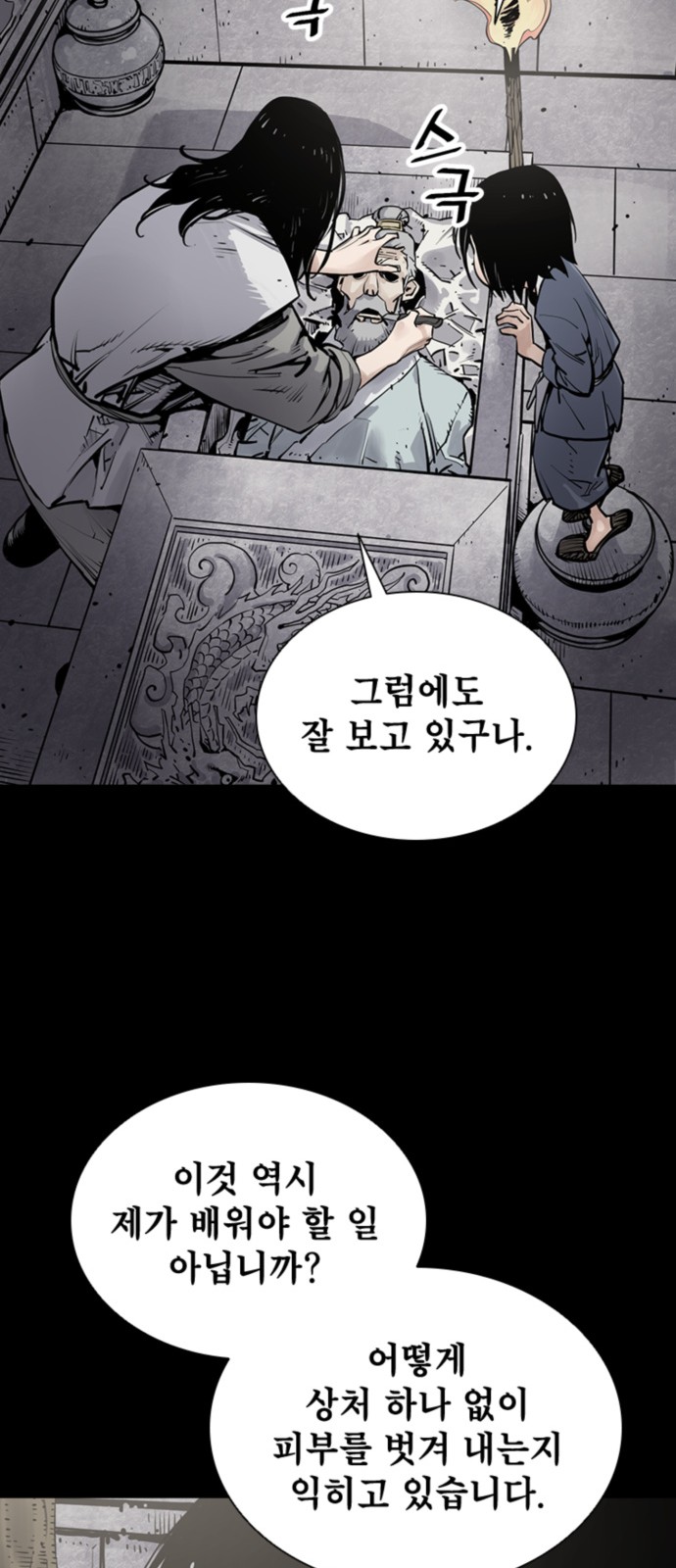 76 페이지