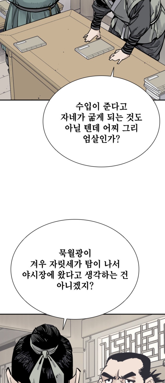 29 페이지