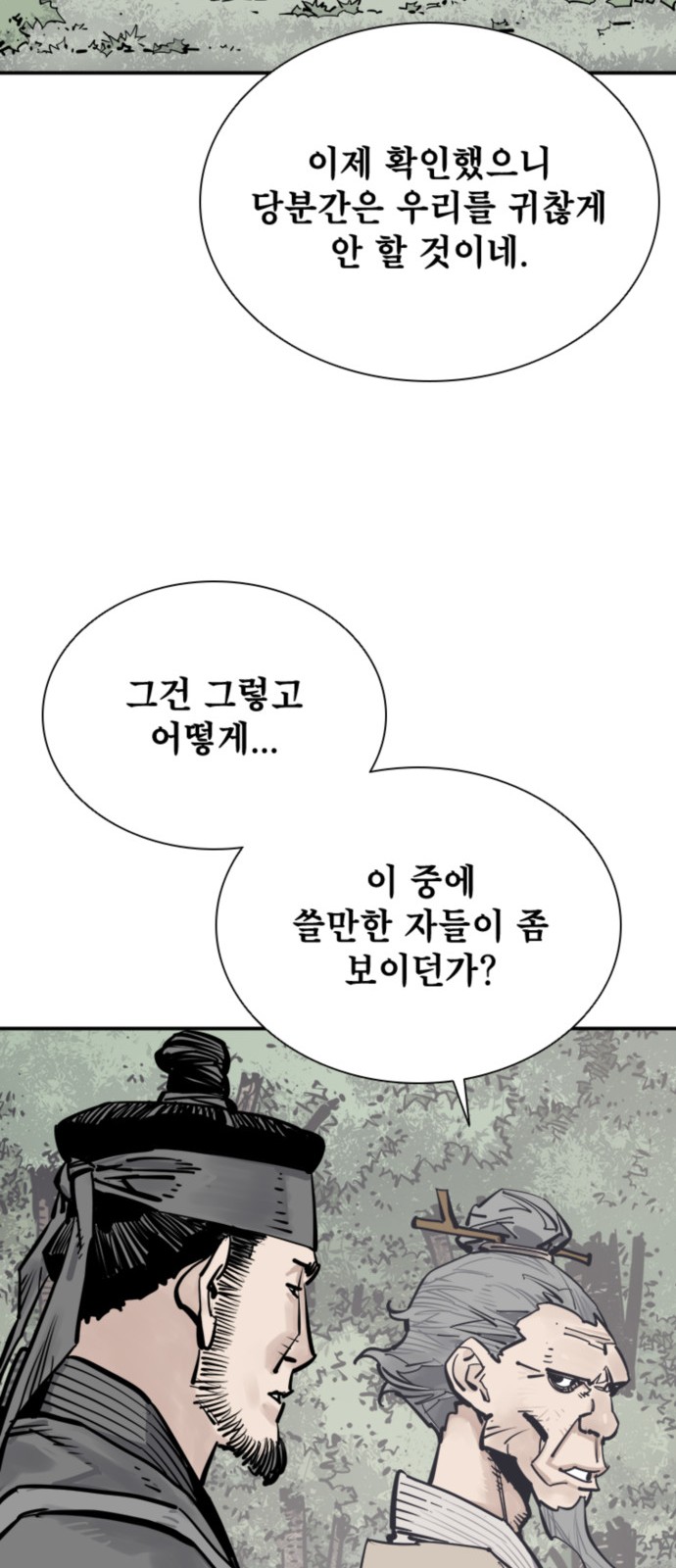 61 페이지