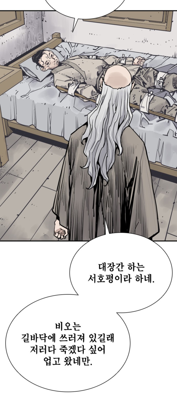 68 페이지