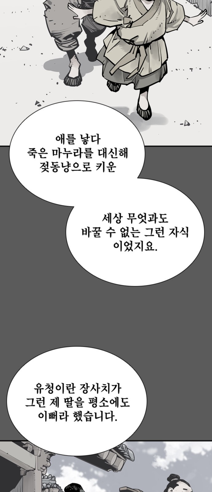 76 페이지