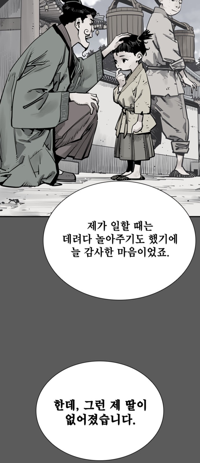 77 페이지