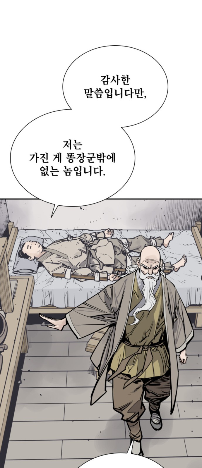 86 페이지