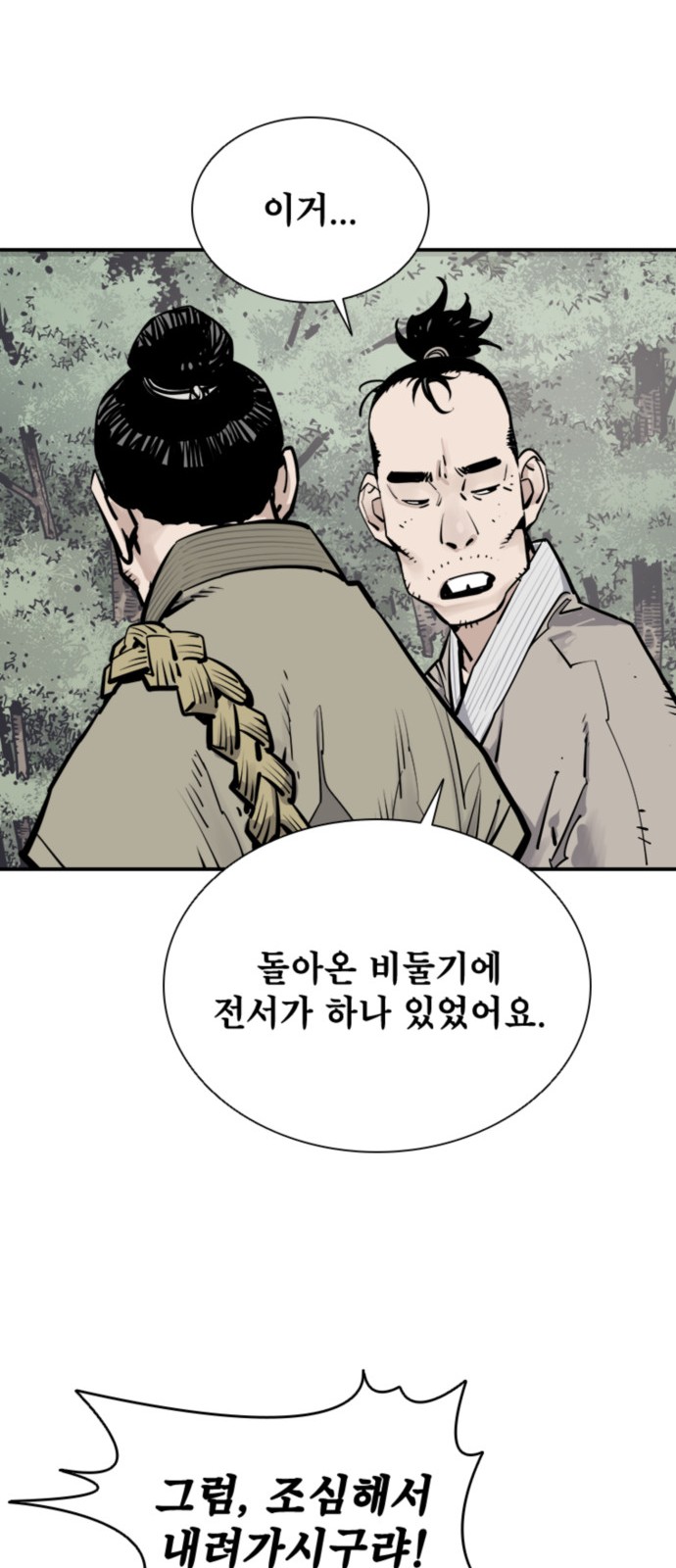 38 페이지