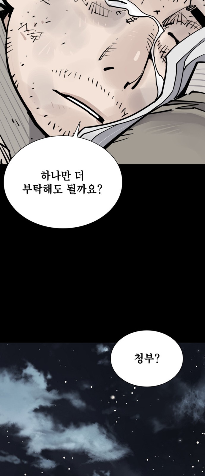 81 페이지