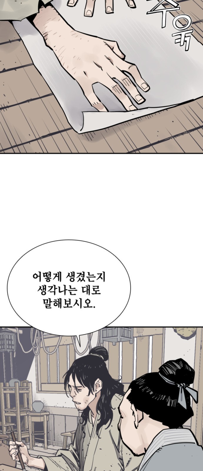 28 페이지