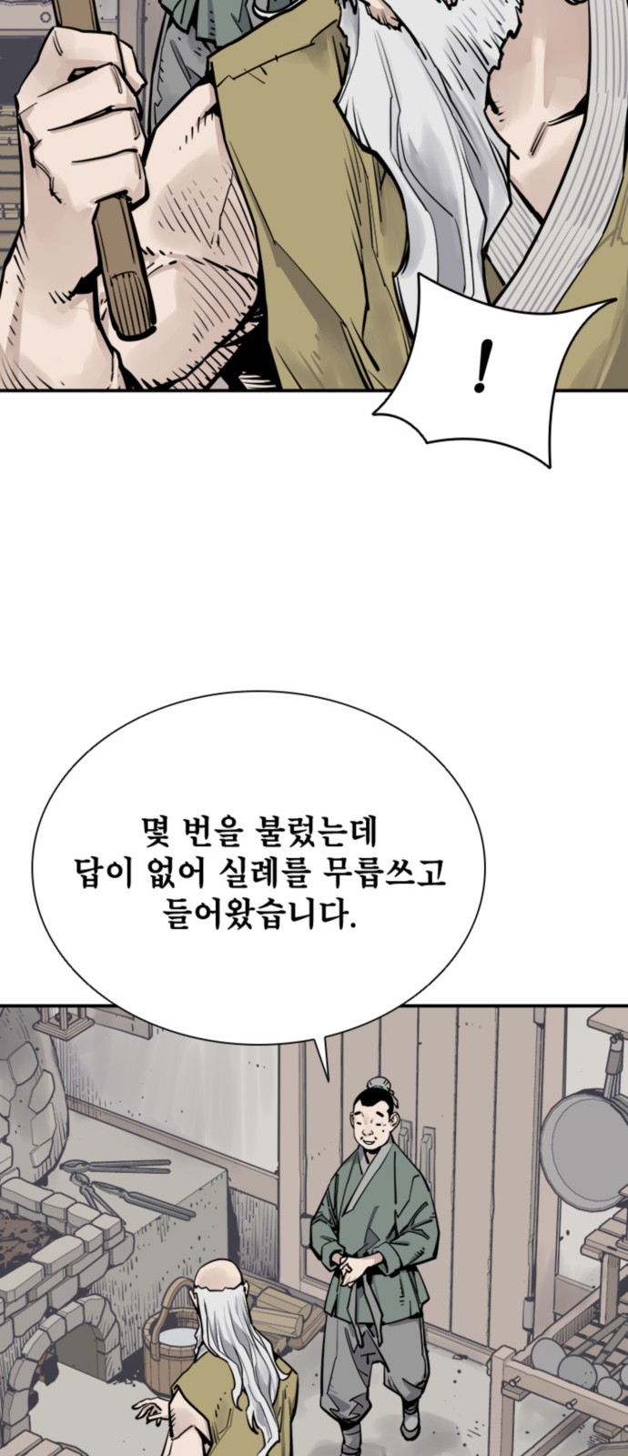 51 페이지