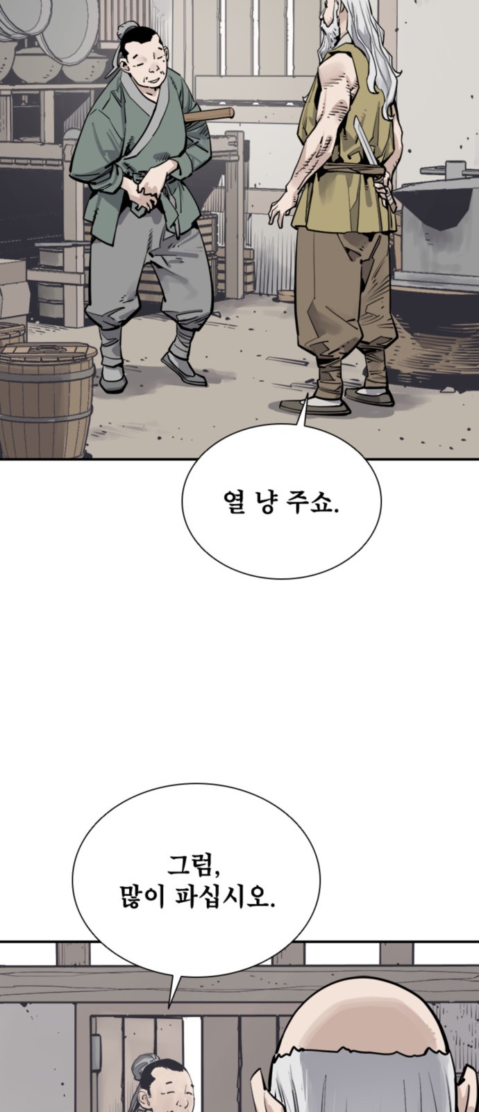 61 페이지