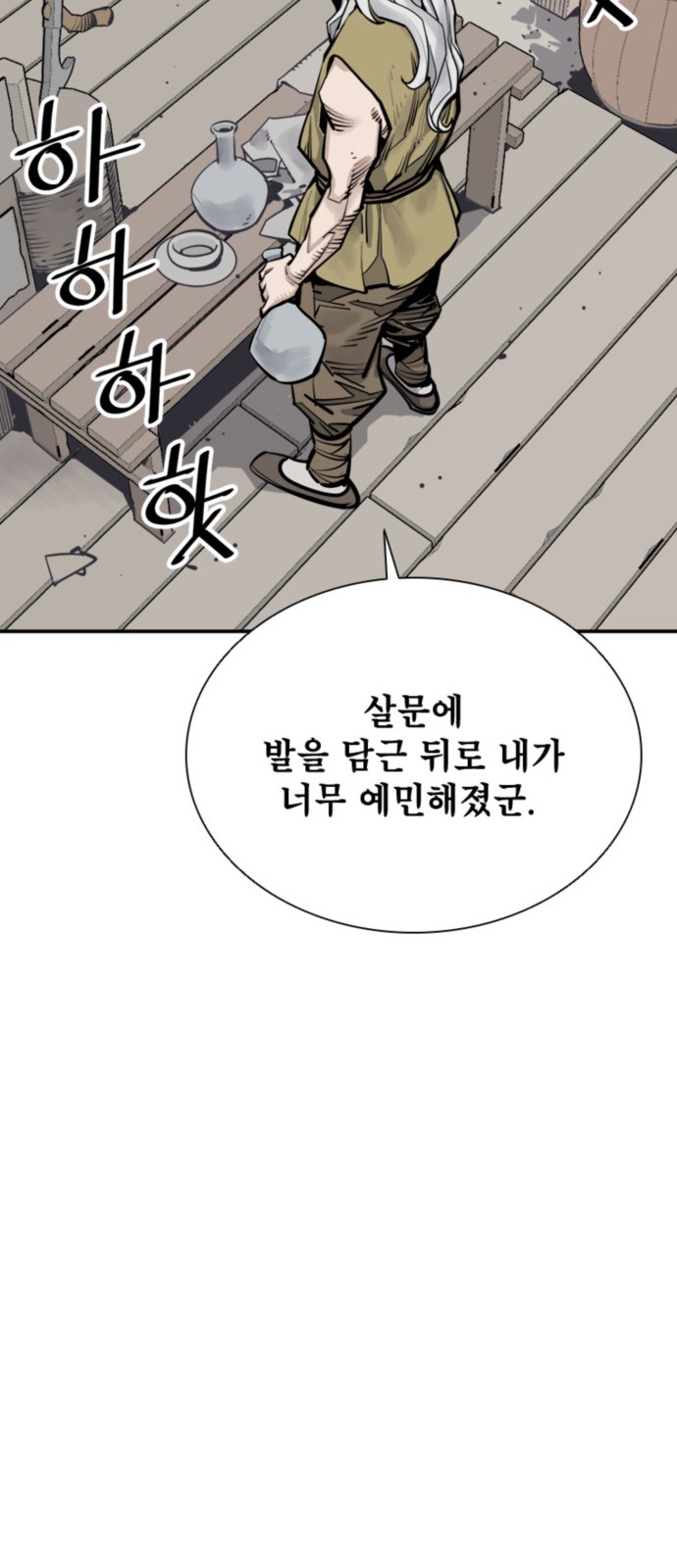 69 페이지