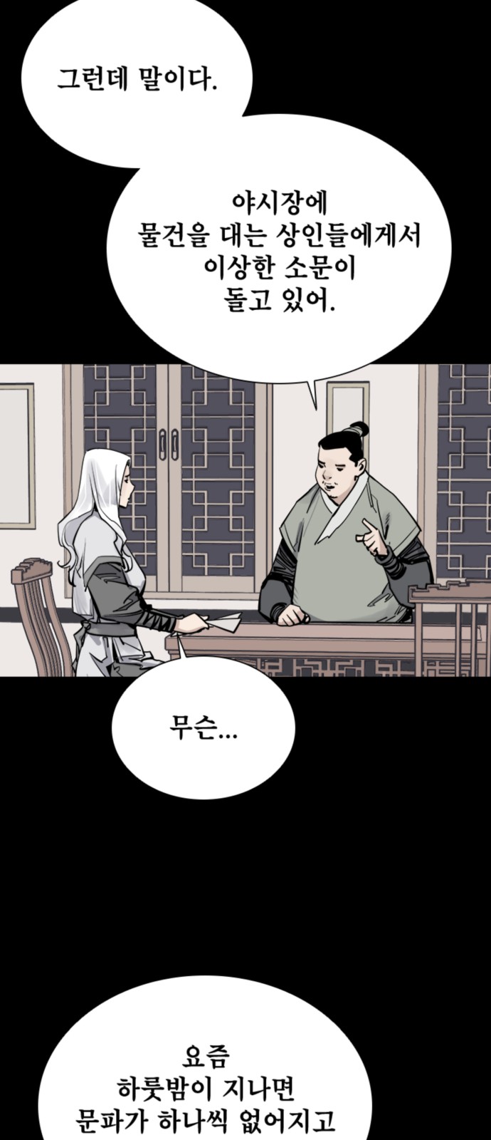 66 페이지