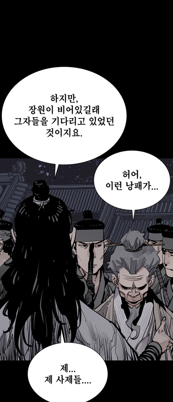 61 페이지