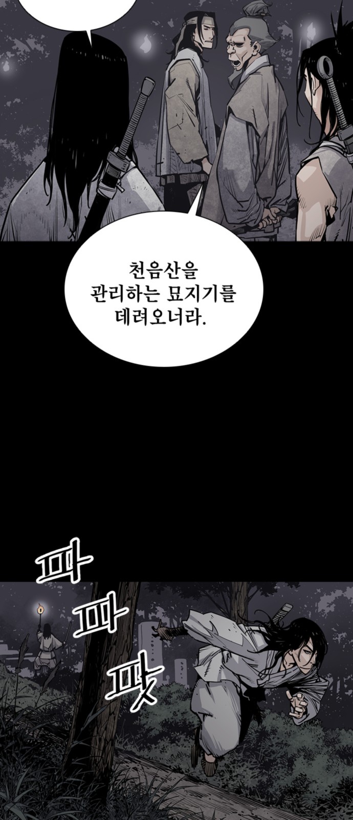 38 페이지
