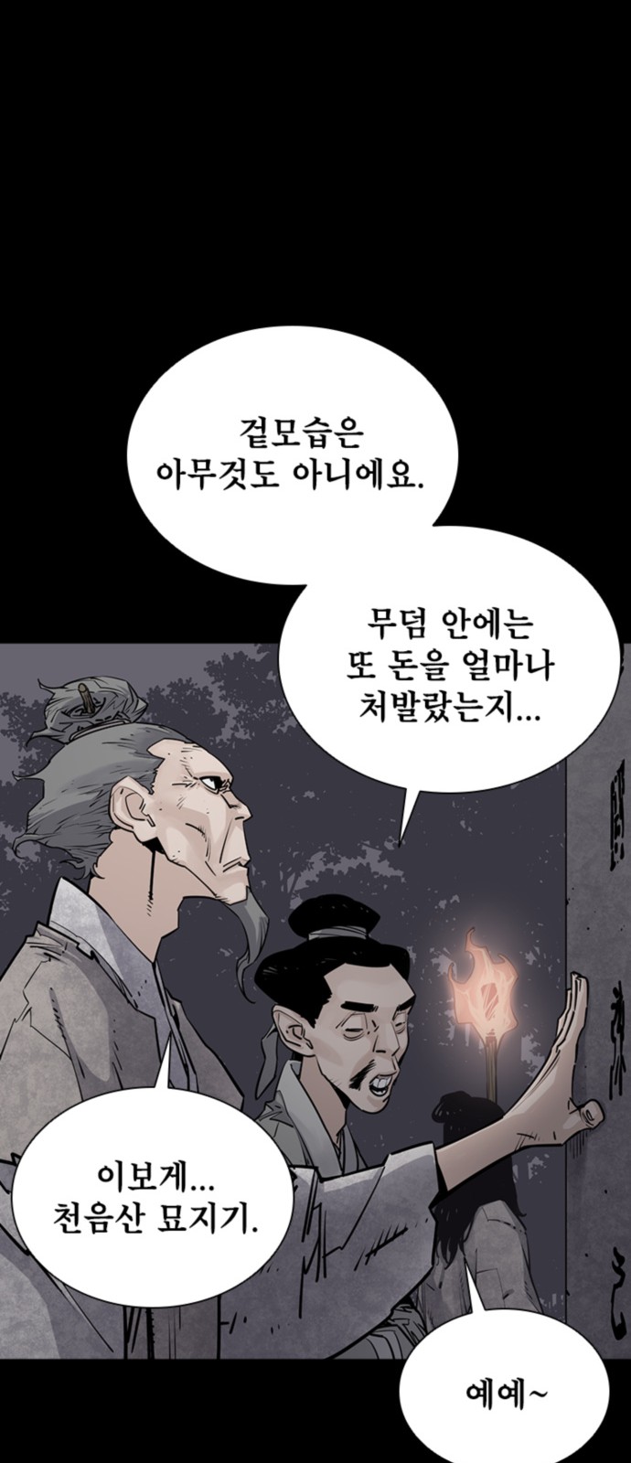 61 페이지
