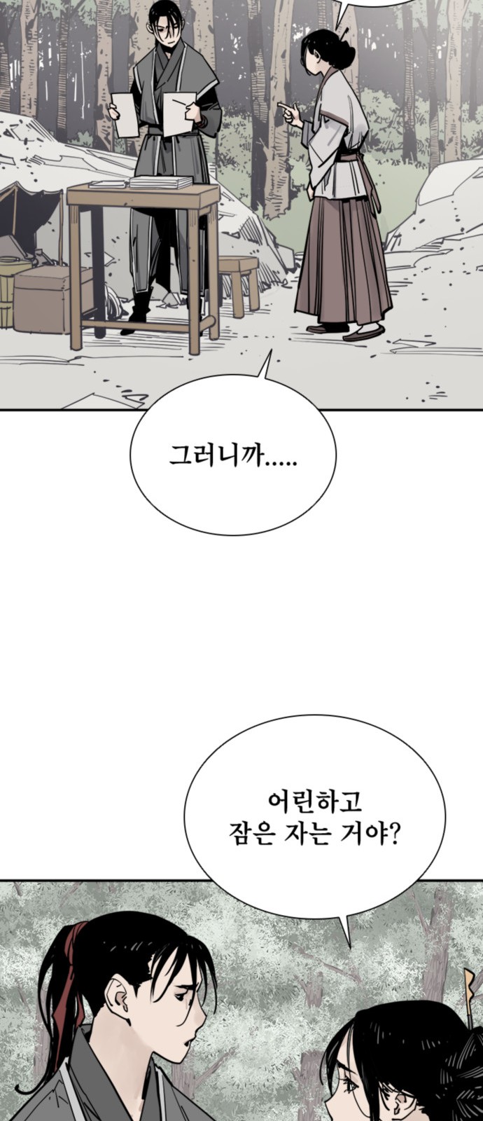 54 페이지