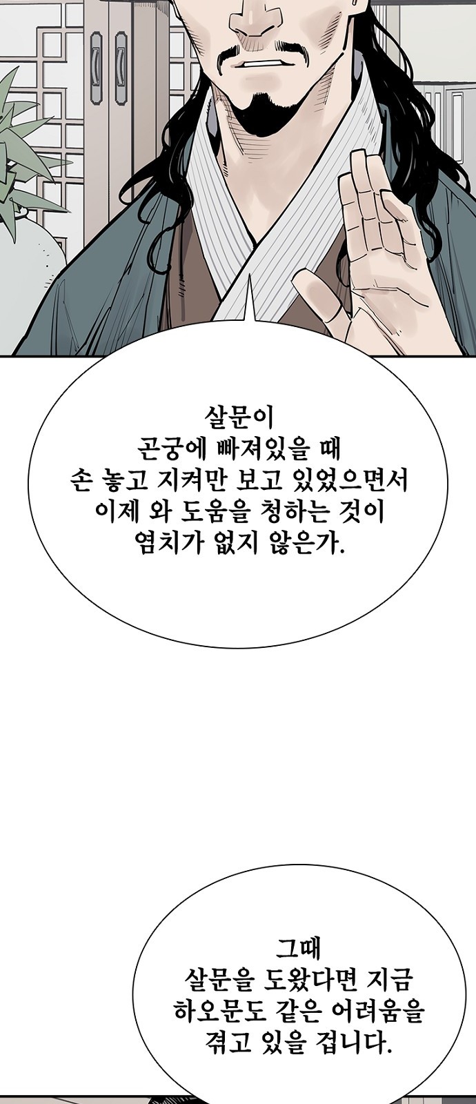 54 페이지