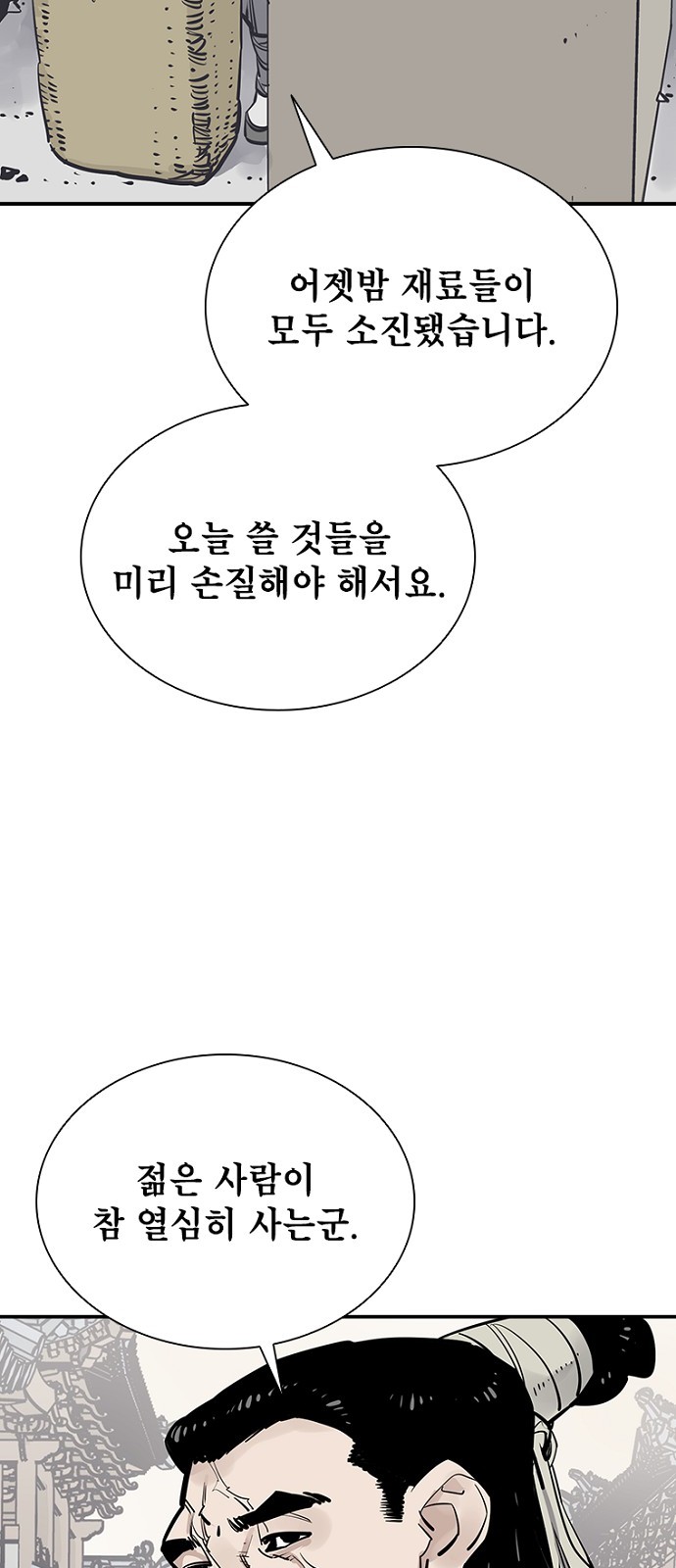 66 페이지