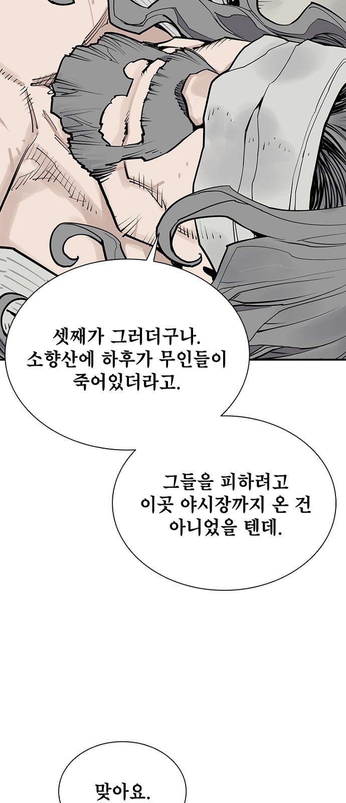 71 페이지
