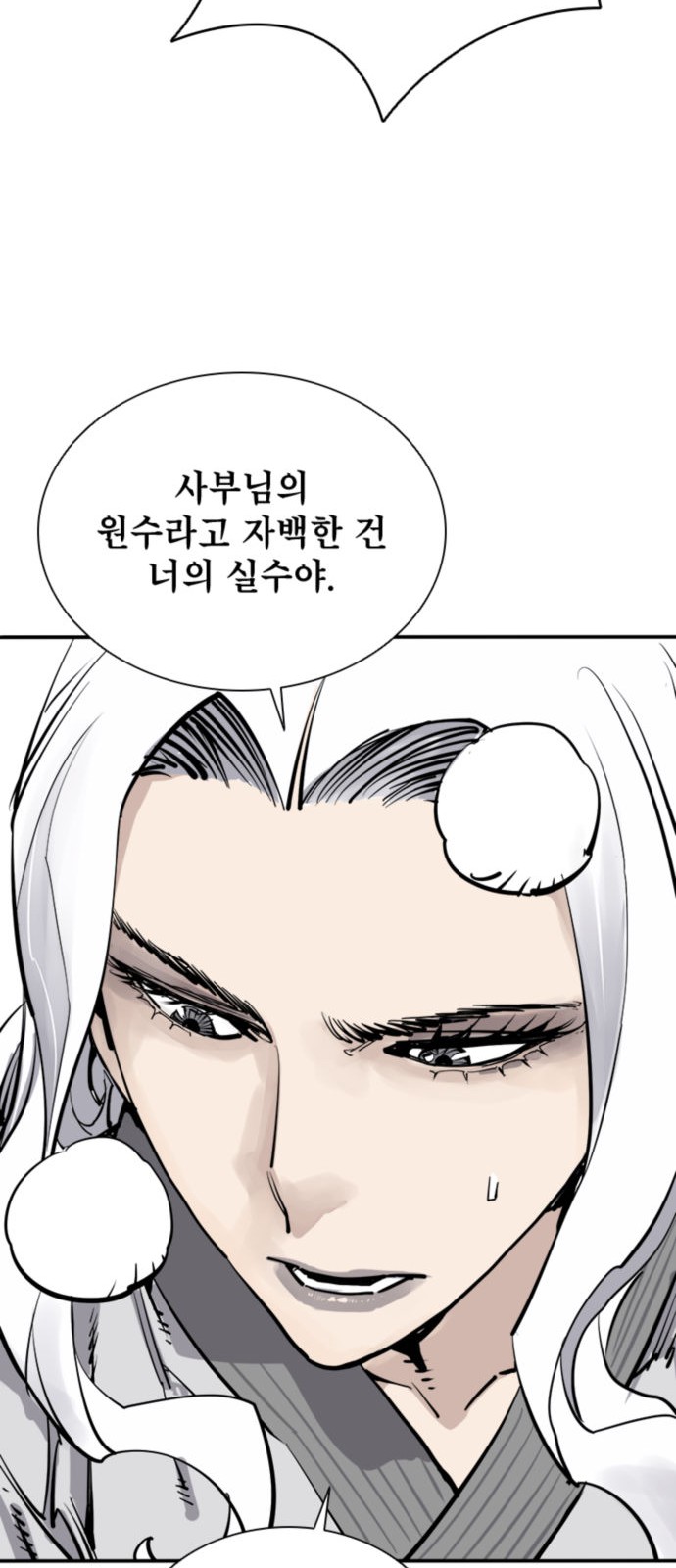 58 페이지