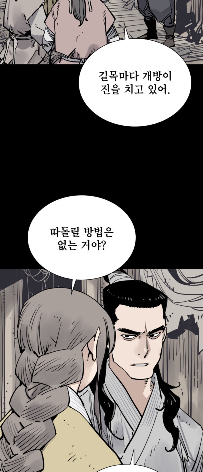 54 페이지