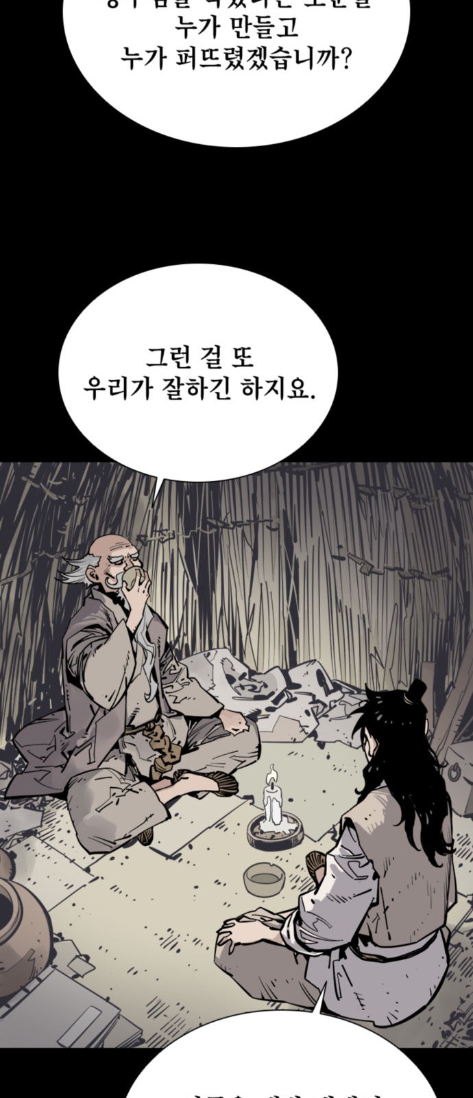 61 페이지