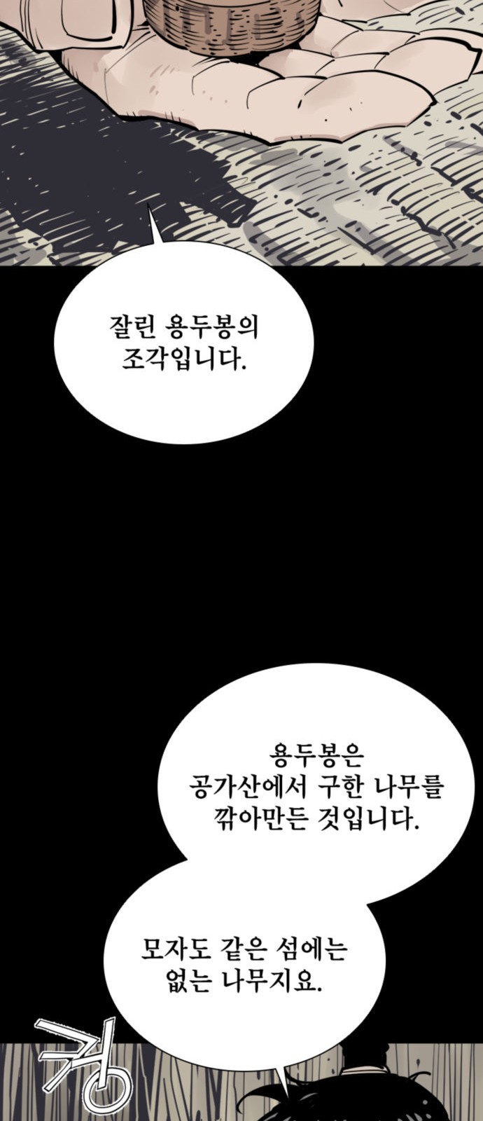 68 페이지